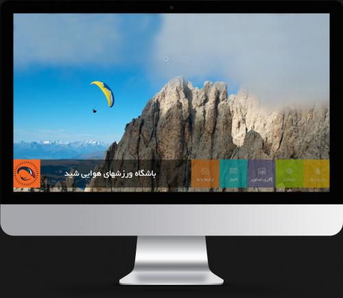 Shidair Sports Club Website