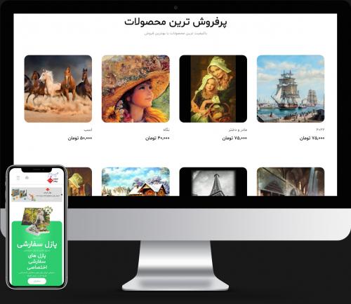 Puzzle Iran Website