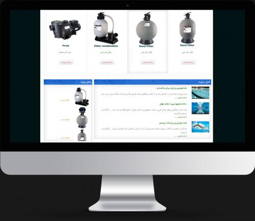 Hiwater Pool store website