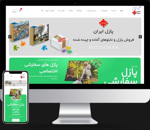 Puzzle Iran Website