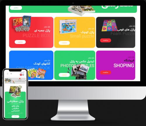 Puzzle Iran Website