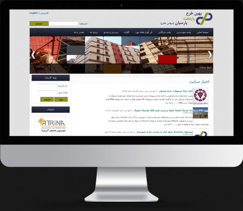 Behin Tarh Company Website