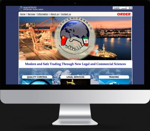 Haoyiyoutrade Company Website