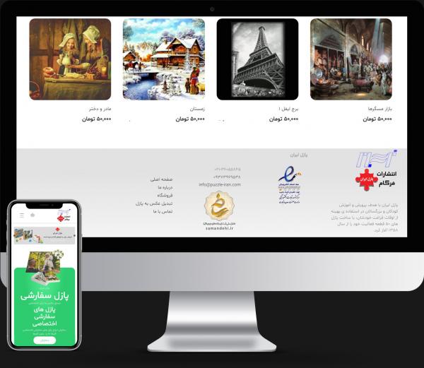 Puzzle Iran Website