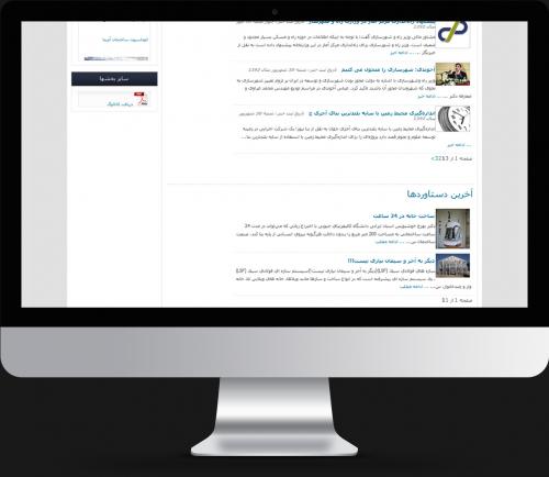 Behin Tarh Company Website